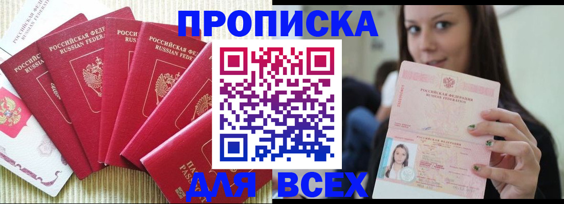 пропишу в квартире в Набережных Челнах