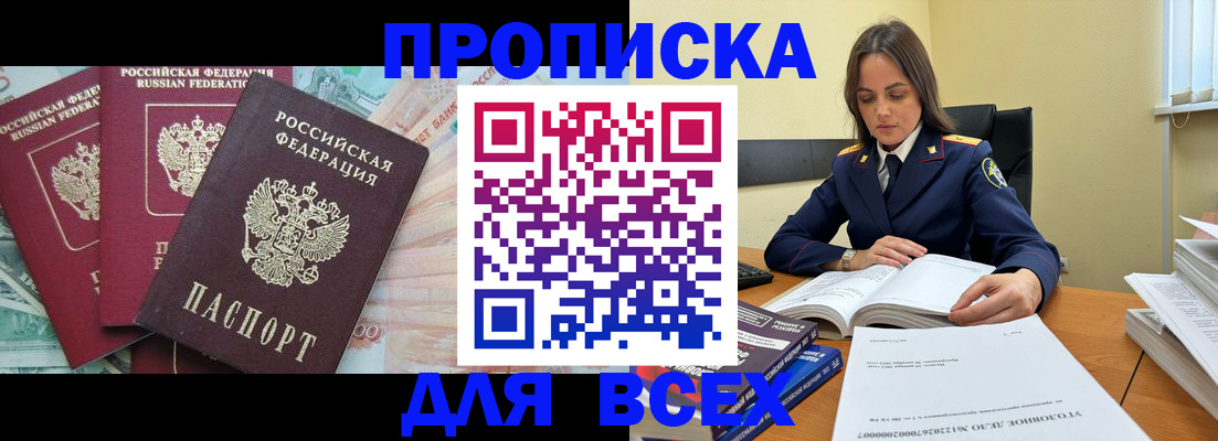 найти адрес прописки в Набережных Челнах