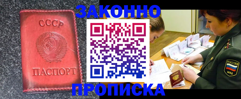 временная регистрация поиск в Набережных Челнах