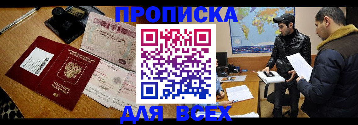 пропишу в квартире в Набережных Челнах