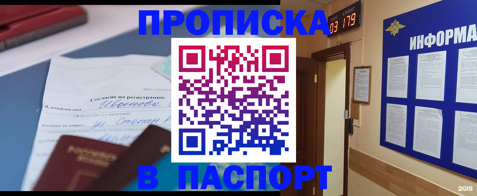 временная регистрация для всех в Набережных Челнах