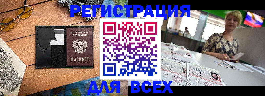 прописка для школы в Набережных Челнах