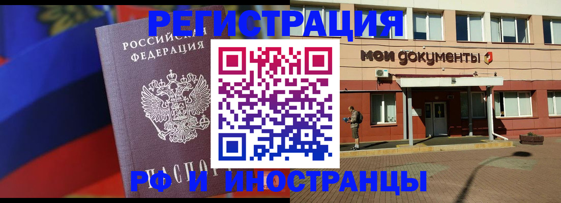 прописка в квартире в Набережных Челнах