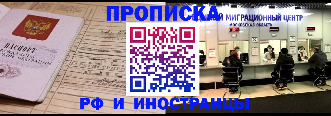 временная регистрация собственник в Набережных Челнах